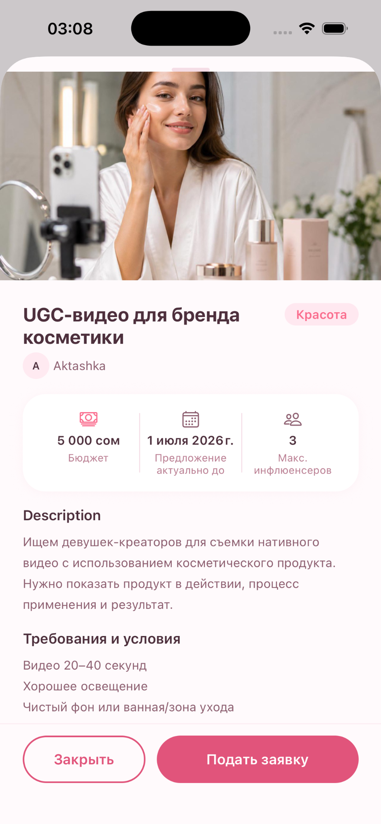 Mingle profile screen